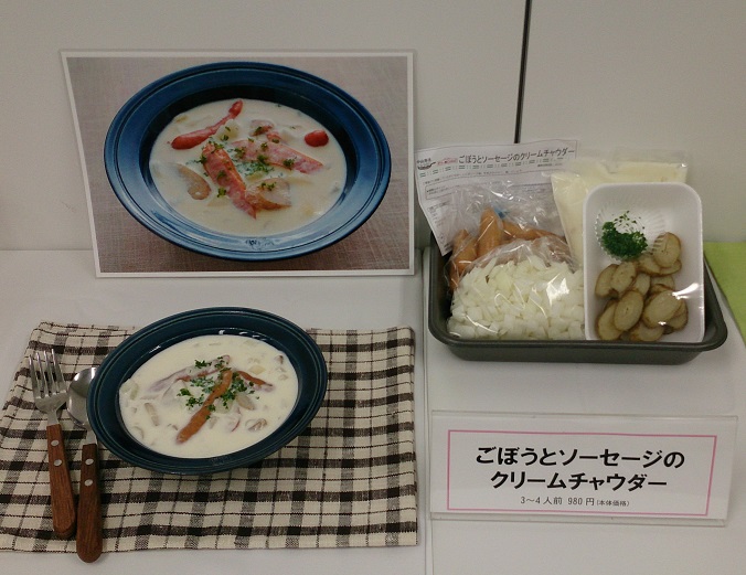 小山浩子監修お料理キット@コープネットさま_b0204930_834358.jpg