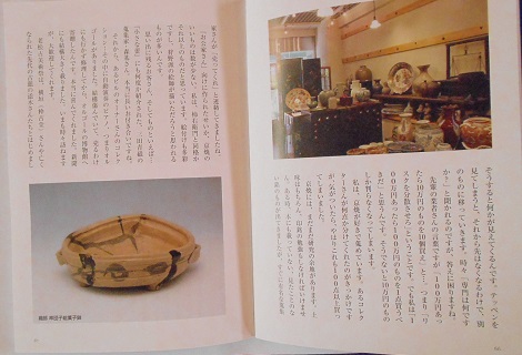 「小さな蕾」１０月号に_c0202335_11315777.jpg
