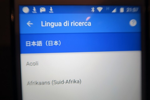 おしゃべり電話はおかしなバイリンガル、原因は検索言語か_f0234936_5342841.jpg