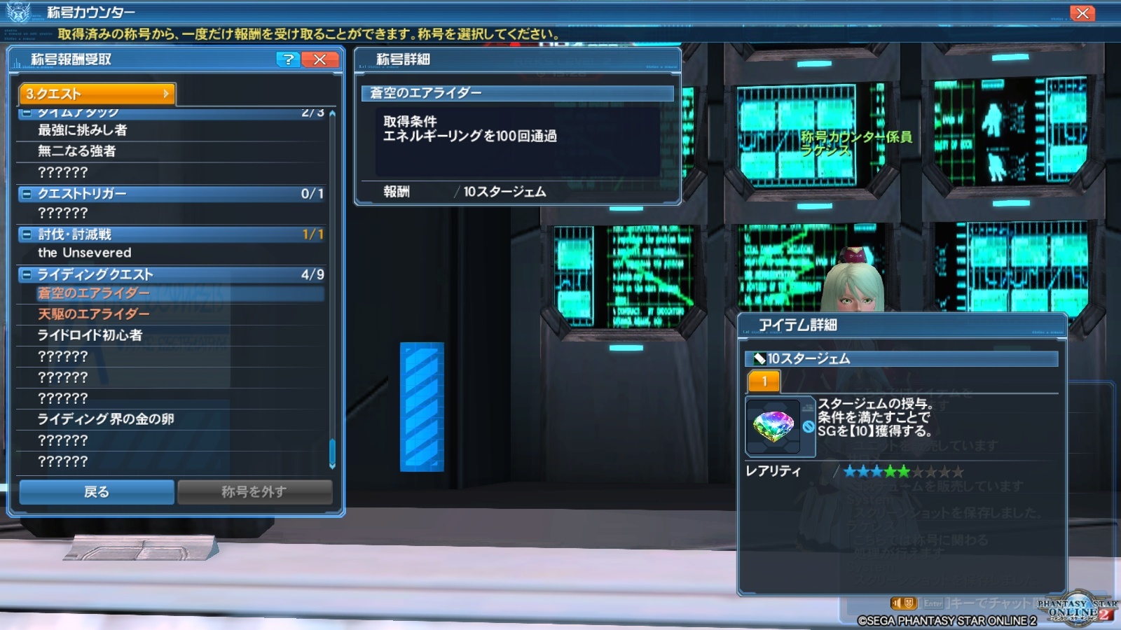 PSO2　プレイ日記１２２４_e0087546_01151214.jpg