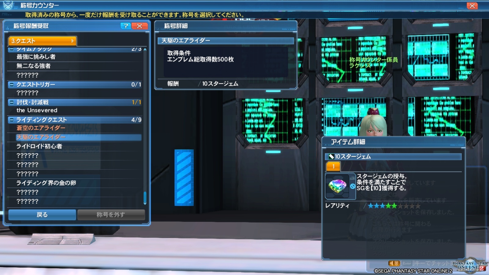 PSO2　プレイ日記１２２４_e0087546_01154203.jpg