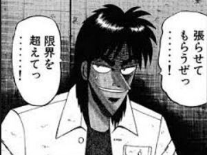 博打は負けて金が無くなるから気持ち良い_a0007462_21063490.jpg