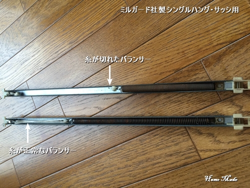 糸が切れたら、交換しよう!_c0108065_9522050.jpg