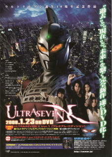 ultraseven x 徒然なるままに ultraseven x 徒然なるままに