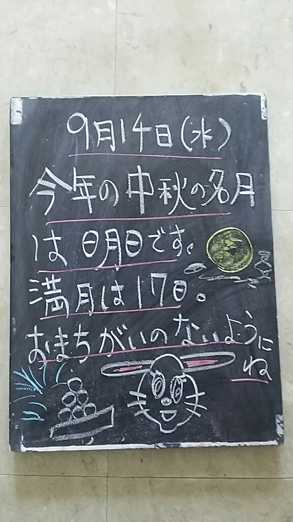 ブルームの慰安旅行いってきました①_f0152875_08562916.jpg