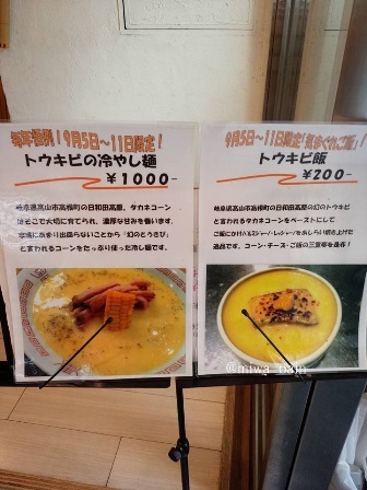 夏の限定！　はっちょーぼりの麺屋とパン屋！_e0197587_12195491.jpg