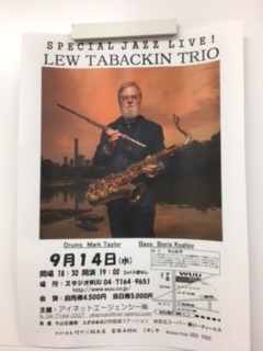 JAZZ、ルー・タバキントリオ_f0243509_10112903.jpg