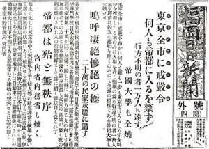 自民党安倍政権が狙う緊急事態条項・『戒厳令』_e0260114_2045453.jpg