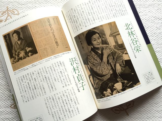 主婦の友100年 『きもの宝典ーきものの花咲くころ、再び』_f0229926_23094566.jpg