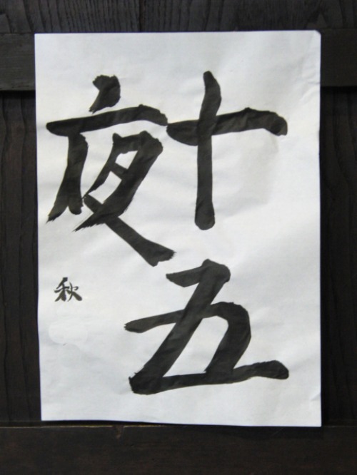 e0222340_15385220.jpg