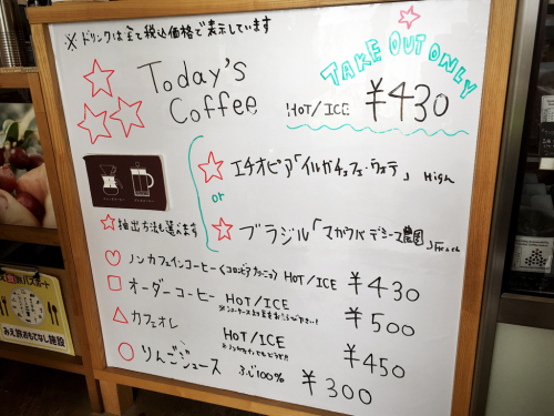MORI COFFEE_e0292546_04144768.jpg