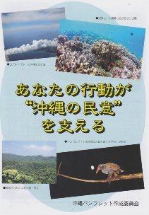 辺野古に行ってきました(4)_f0197754_13180357.jpg