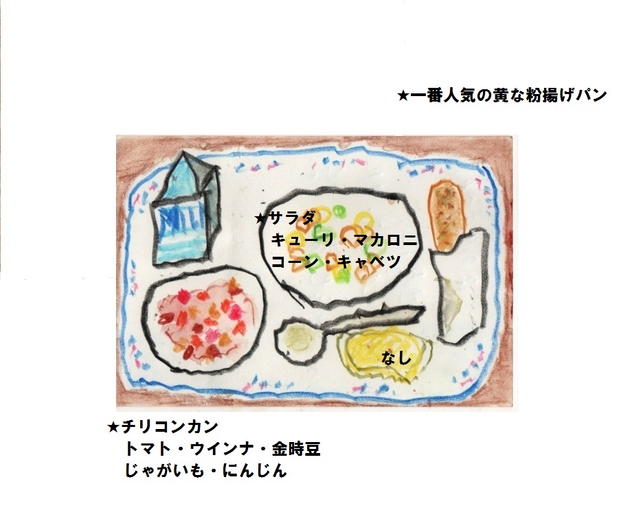 ひ~~さしぶりの給食を頂いた(^^♪_e0074955_17102671.jpg