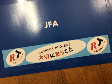 フェアプレーワッペン せるぴえんてｆｃ日記