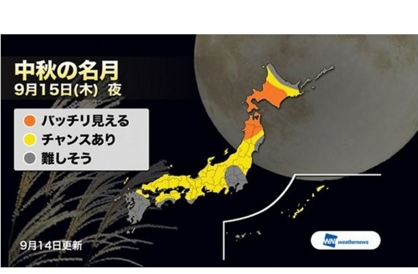 ーー今日は、中秋の名月~!ーー_d0060693_17555987.jpg