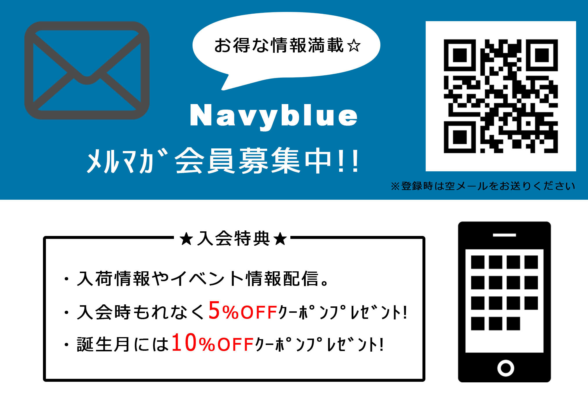 新着情報】明日からの３連休はNavyblueへ!!_e0111107_17263199.jpg