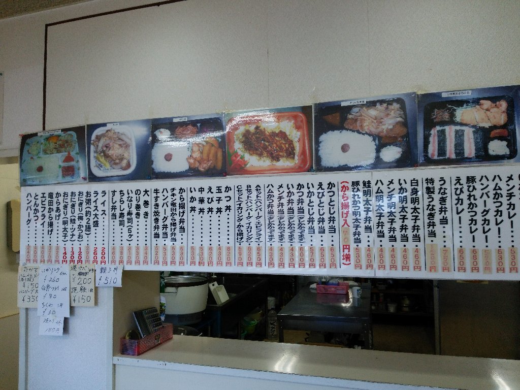 にこにこ弁当さんで のり弁 稚内市宝来 ｅｉｈｏのブログ