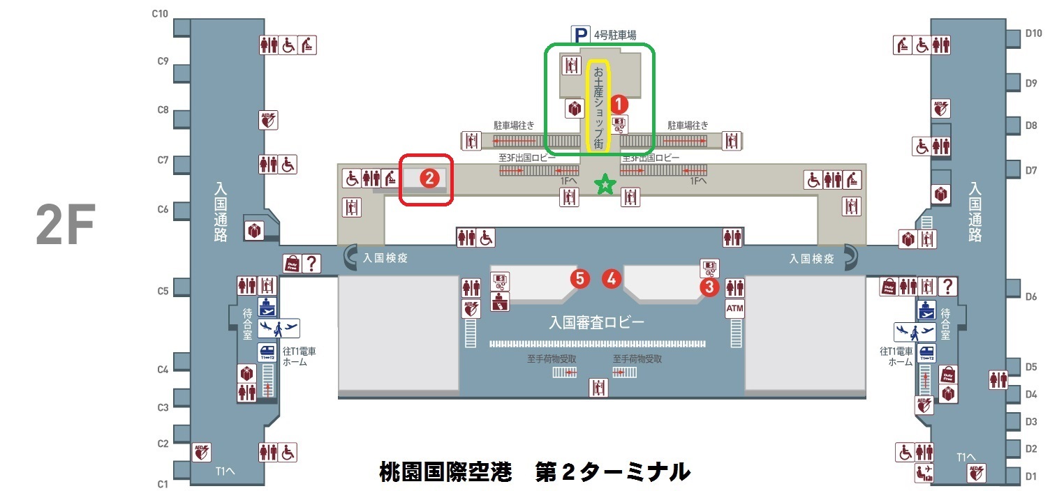 桃園国際空港 第2ターミナルのお店について C 簡易一覧 ヨカヨカタイワン 桃園国際空港 第2ターミナルのお店について C 簡易一覧 ヨカヨカタイワン