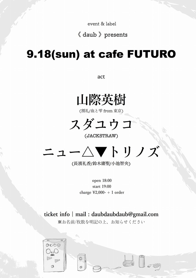 9/18(日)　open18:00/start19:00_f0004336_2255153.jpg