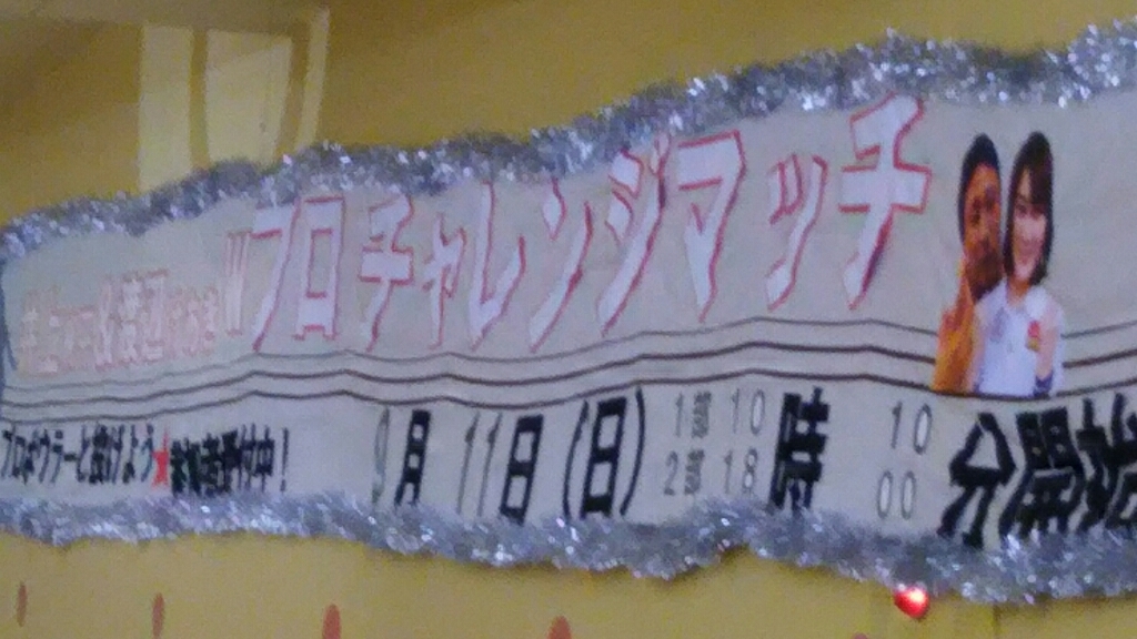 赤い風船上大岡店さんでのチャレンジ☆_b0259538_23421035.jpg