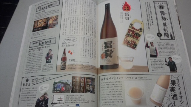 【日本酒】幻舞 純米吟醸 無濾過生原酒 美山錦49 限定 新酒29BY_e0173738_1064286.jpg