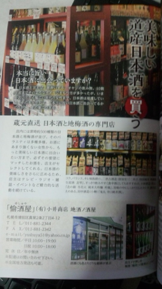 【日本酒】幻舞 純米吟醸 無濾過生原酒 美山錦49 限定 新酒29BY_e0173738_1072215.jpg