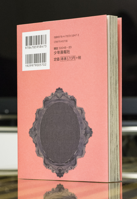 KIPPO 5巻_a0208563_15053336.jpg