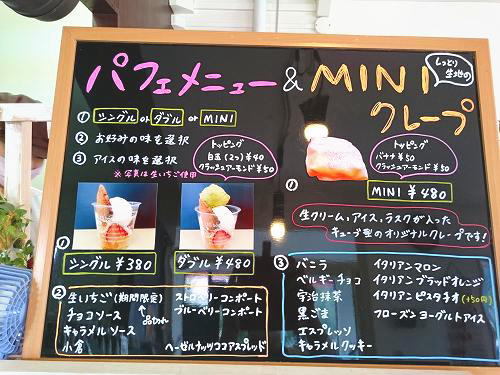 クレープチョッパー 千歳 Manoの戯言 日々徒然 クレープチョッパー 千歳 Manoの戯言 日々徒然