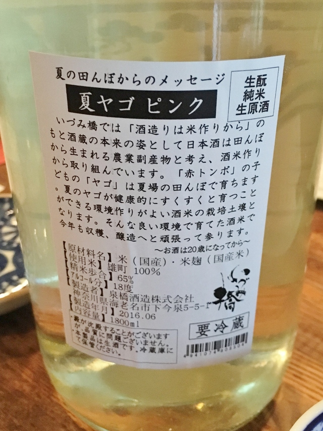 吉祥寺　『フジストア　FUJI STORE』　おしゃれ街・吉祥寺の・・・平日4時から飲める粋な店♪_e0130381_16331080.jpg