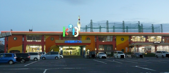 左 0 チャレンジ 小牧国際ボウル Smoothly And Devotedly