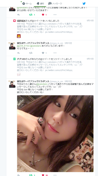 Twitterでりらく屋のご感想を頂きました(^o^)_f0115484_21123063.png