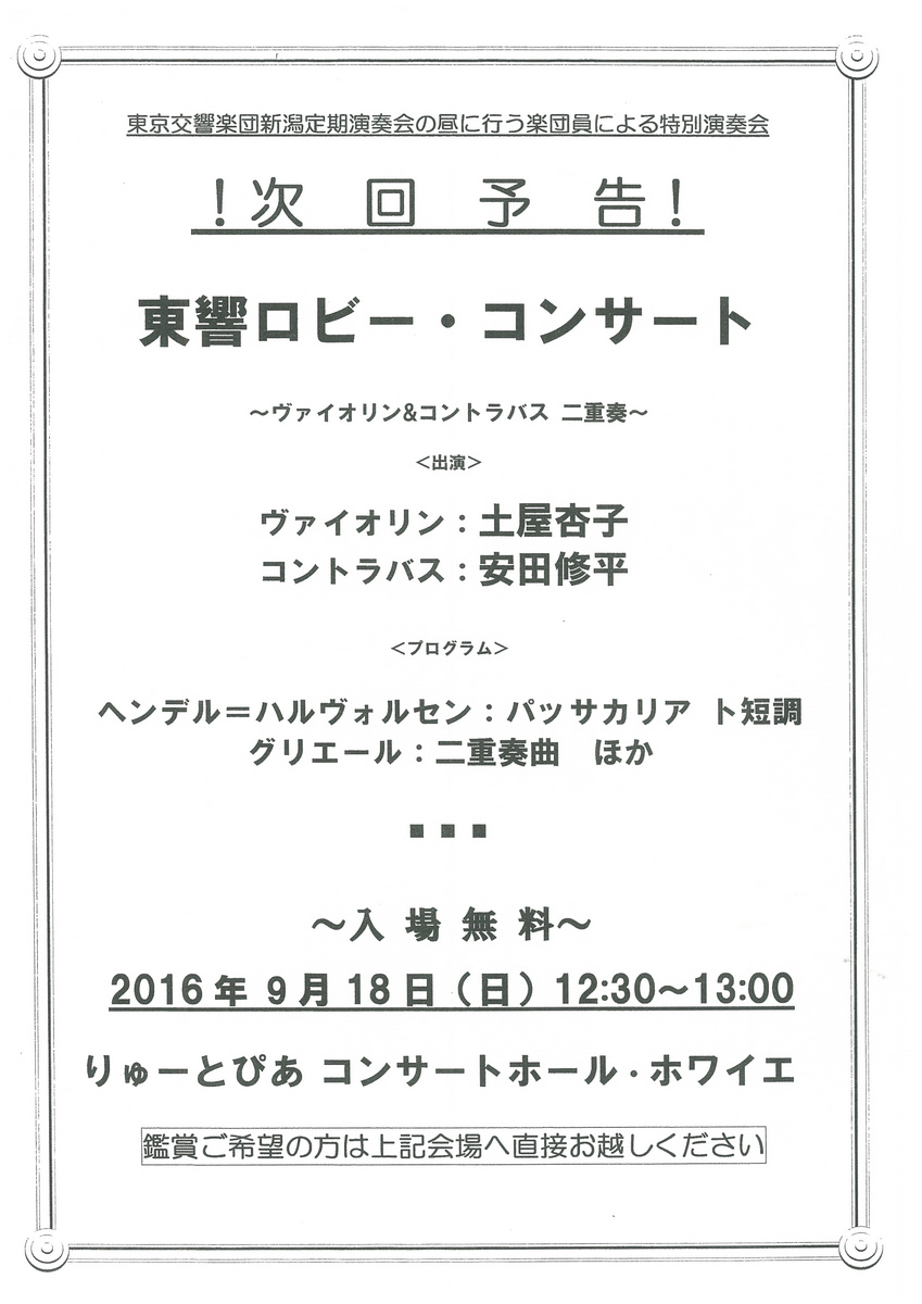 この週末は。&シルバーウィーク。_e0046190_14212593.jpg