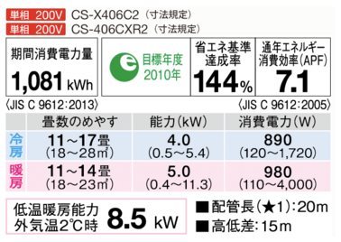 Ｑ－１　観音堂の家　「寒冷地用エアコン」_c0104793_1212944.jpg