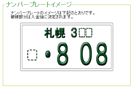 ☆もう秋です!!☆(伏古店)_c0161601_19413793.png