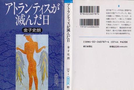 特別展古代ギリシャ　時空を超えた旅　東京国立博物館_e0345320_22164123.jpg