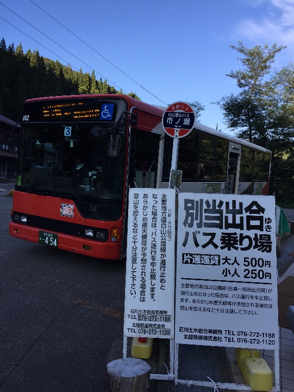 白山登山(御前峰~砂防ルート)_c0113733_23143936.jpg