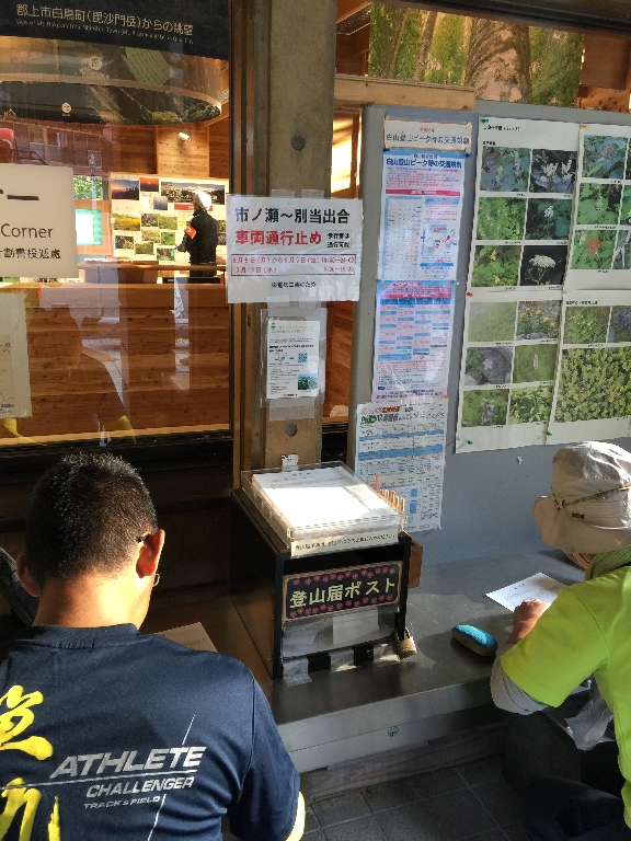 白山登山(御前峰~砂防ルート)_c0113733_23155257.jpg