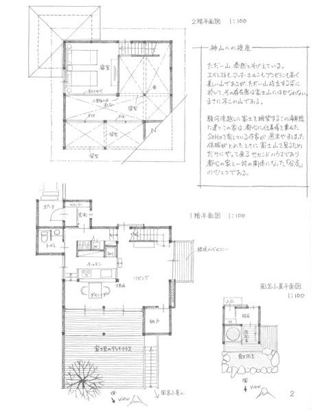 “分居”という住まい方_c0175075_4443962.jpg