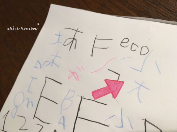 トイレのスリッパ、また失敗した気がします…涙。それから娘の字の練習。_a0341288_23262127.jpg