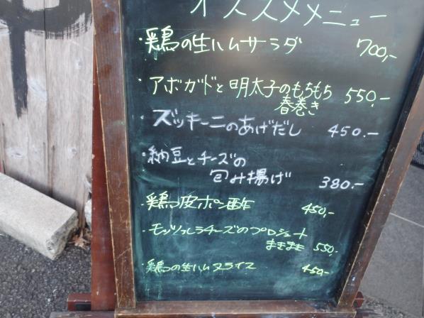 本格炭火料理 火の鳥 川西市東畦野_c0118393_14462377.jpg