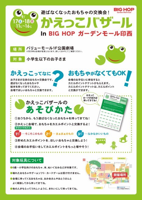 千葉県印西市からの開催情報_b0087598_10302991.jpg