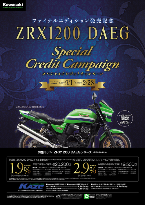 【中川店】ZRX1200DAEG ﾌｧｲﾅﾙｴﾃﾞｨｼｮﾝ_a0169121_15355559.jpg