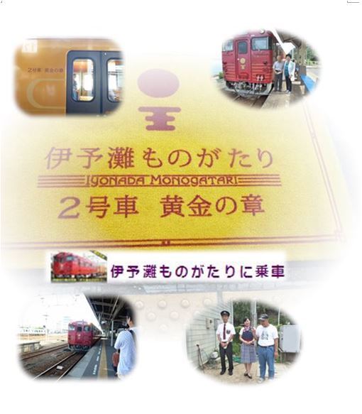 伊予灘ものがたり 襖の張替バーゲン中 伊予灘ものがたり 襖の張替バーゲン中