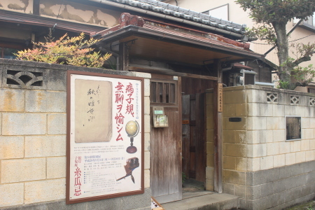 糸瓜忌－正岡子規（1） : テクテク歩こう！！