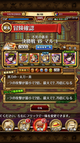 コロシアム 不死の蒼炎 決勝戦 Vs マルコ カオス ノーコン Set Up By カツオカ