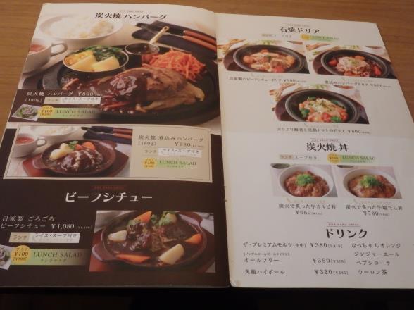 ワンカルGRILL　　　　　　伊丹市瑞穂町_c0118393_11193184.jpg