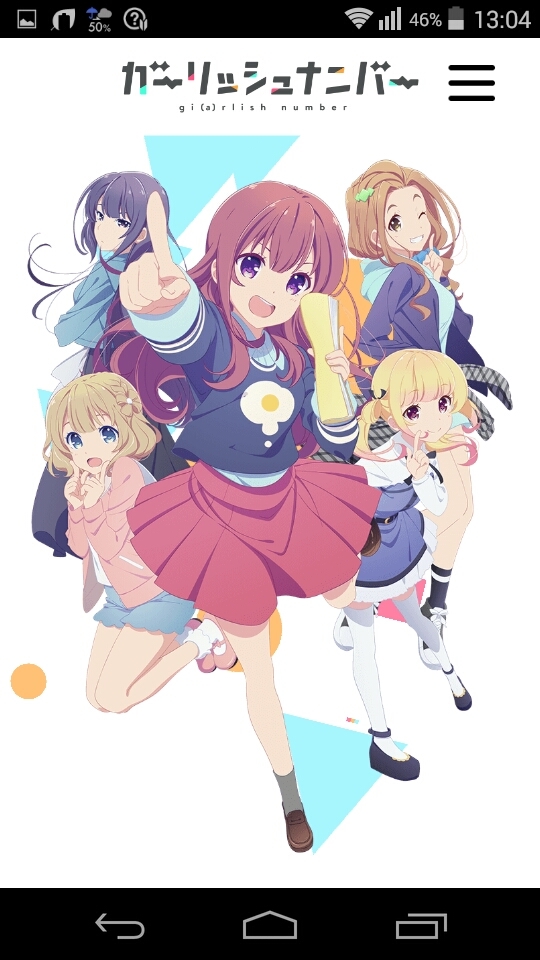 ケミシング16注目秋アニメ ガーリッシュナンバー ケミシングはのんびり ケミシング16注目秋アニメ ガーリッシュナンバー ケミシングはのんびり