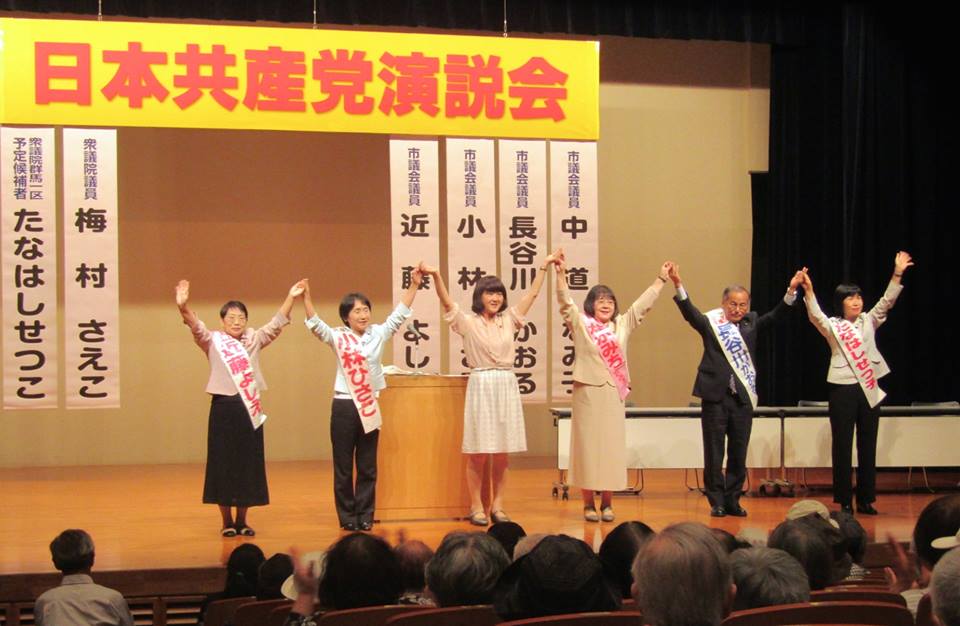 市議選まであと4カ月余、共産党前橋市議団4人の再選必ず!_e0260114_20314162.jpg