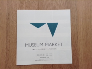 MUSEUM MARKET_f0192415_1413484.jpg