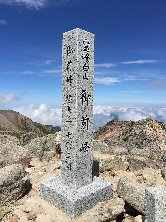 白山登山（御前峰～砂防ルート）_c0113733_22581926.jpg